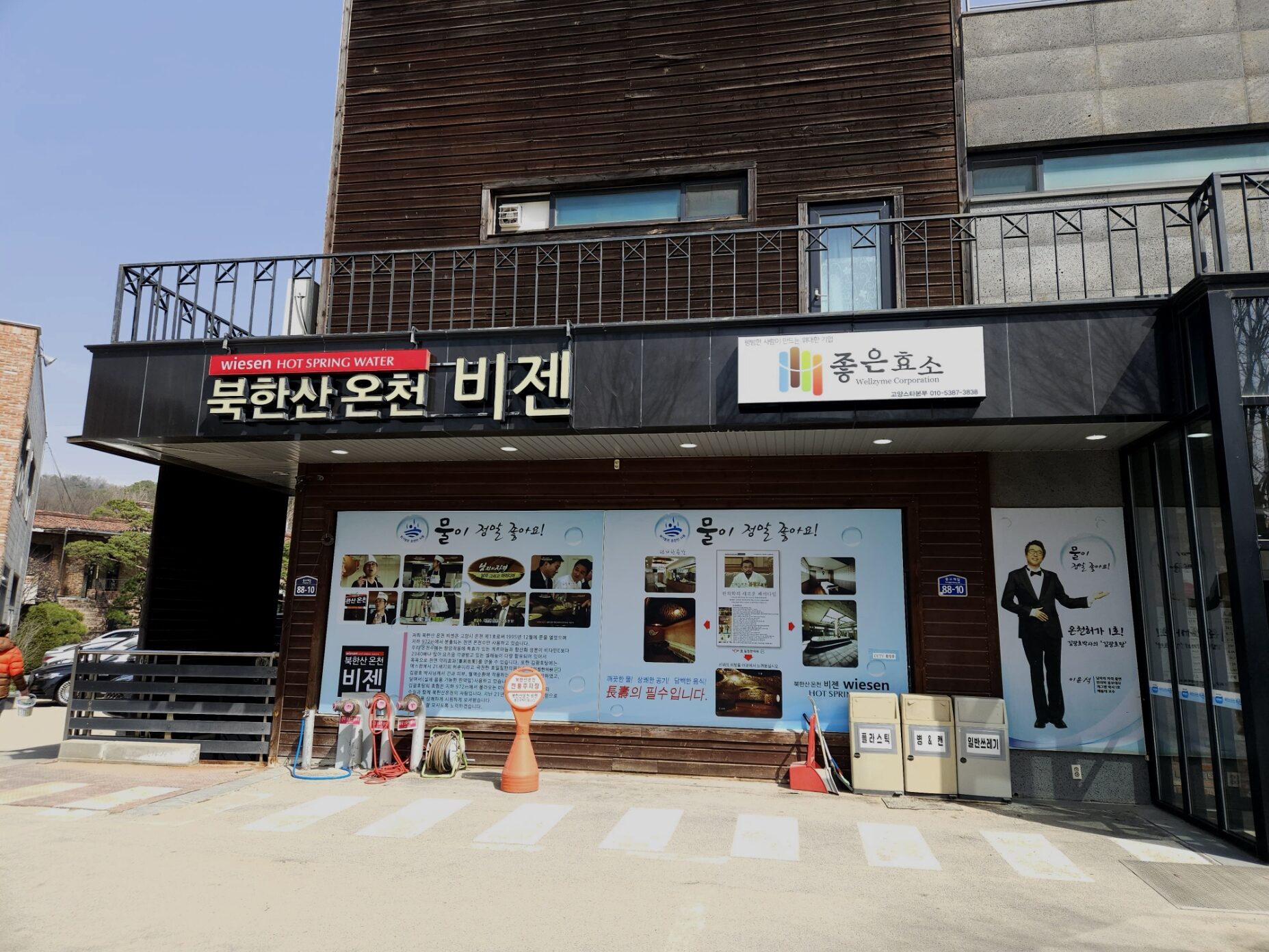 북한산 온천 비젠 방문 후기