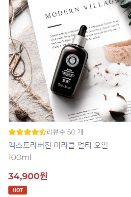 라치나타 엑스트라버진 미라클 멀티 오일 100ml