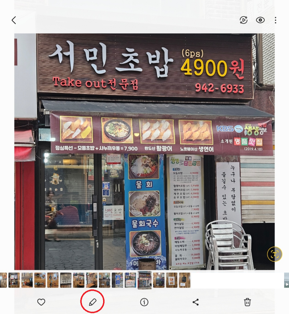 갤럭시 스마트폰 사진 편집 