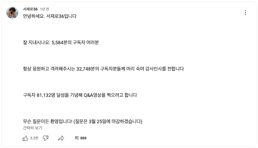 얌부! 의지의 아이콘 여행 유튜버 서재로 36 영상 분석 2