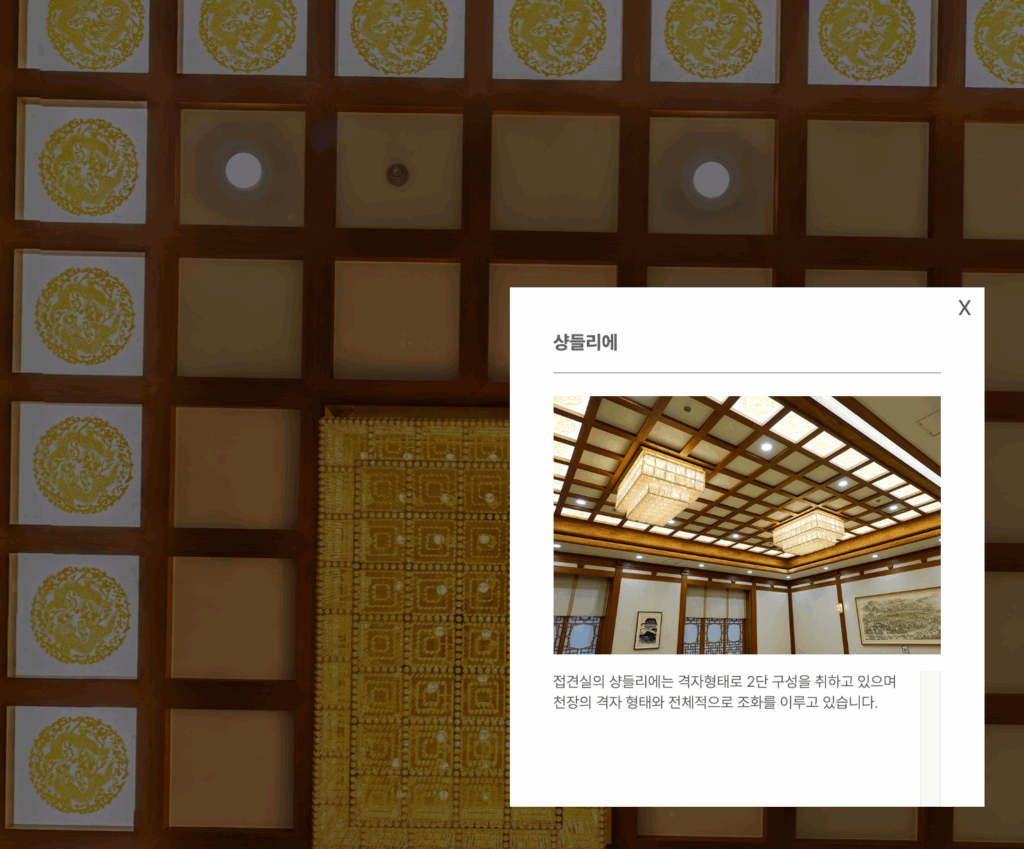 청와대 본관 접견실 샹들리에 사진