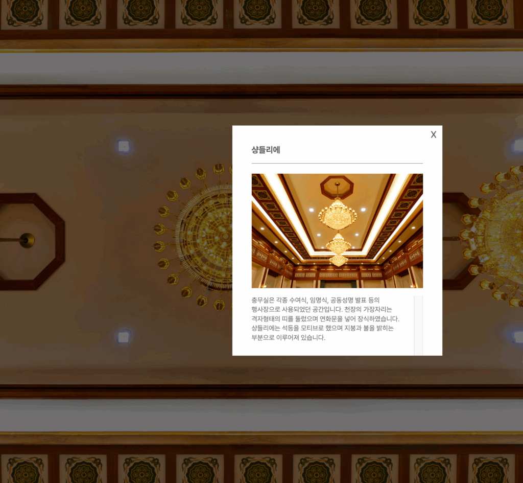 청와대 본관 충무실 샹들리에 관람 포인트 tomorrong