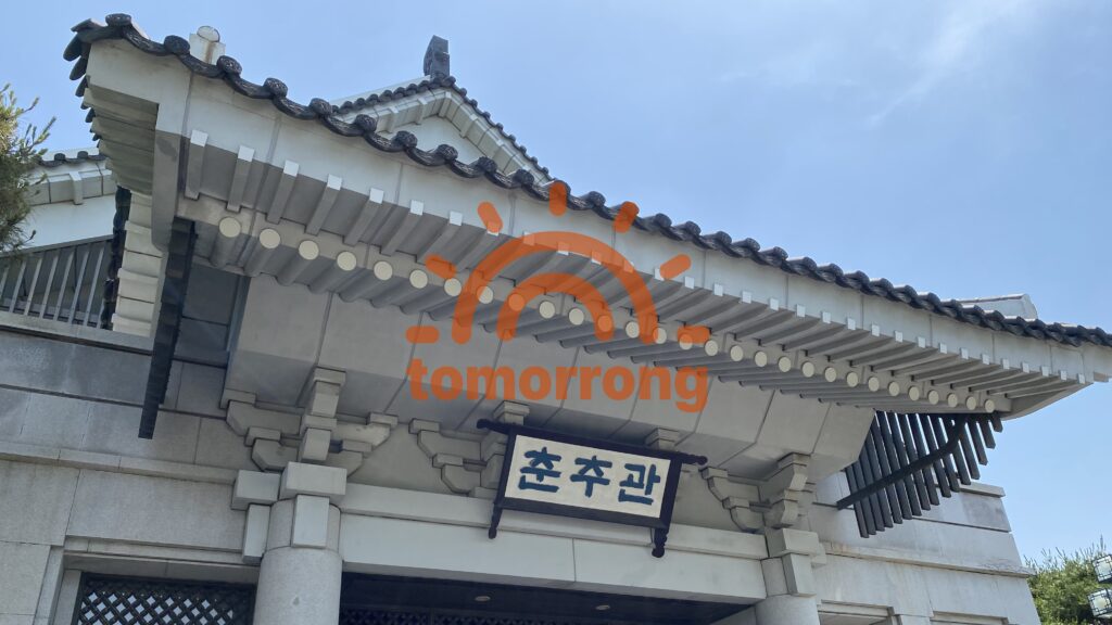 청와대 춘추관 기자회견 장소 tomorrong 춘추문 사진