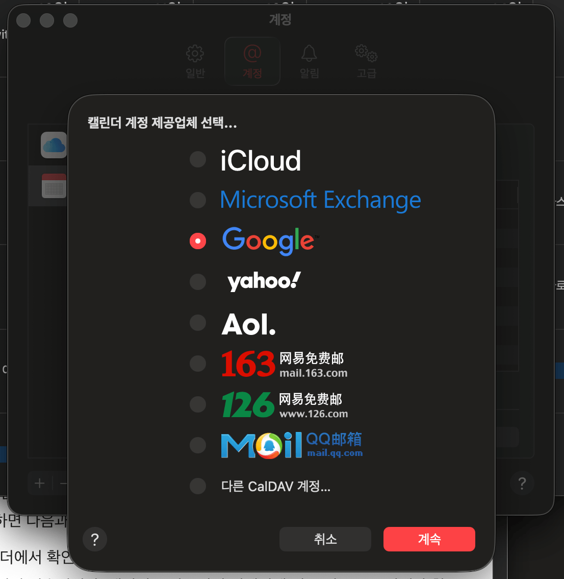 PC에서 구글 캘린더 공유하는 방법(일정 vs. 할 일) + 애플 캘린더와 연동하기